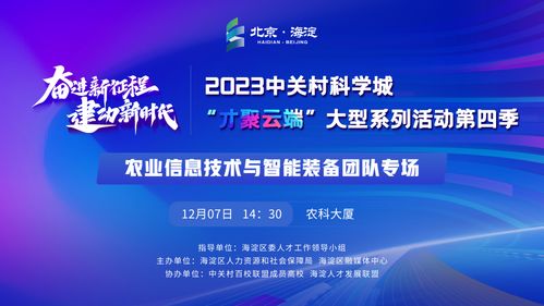 數(shù)字賦能新農(nóng)業(yè)，智慧裝備促振興——農(nóng)業(yè)信息技術(shù)與智能裝備團(tuán)隊(duì)現(xiàn)場活動側(cè)記