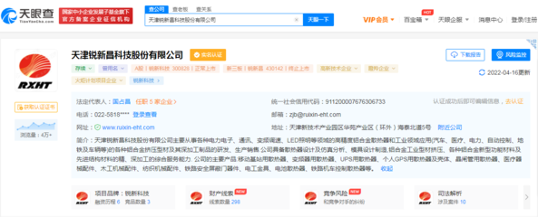 銳新科技引領新材料技術研發，未來產業布局漸露鋒芒