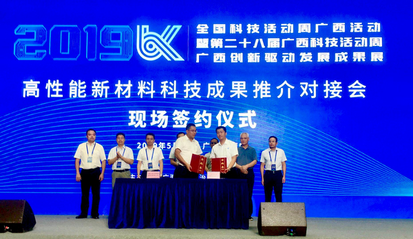 欽州市新能源科技產業邁上新臺階——重大科技成果“甲醇重整氫燃料電池系統的研發及產業化”在欽轉化，推動新材料技術研發