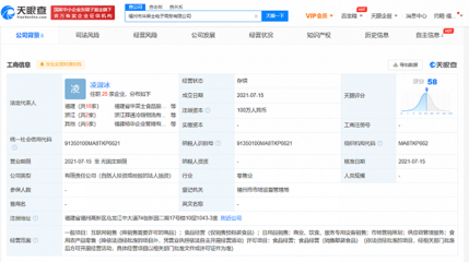 華萊士進軍電商領(lǐng)域，新增日用品互聯(lián)網(wǎng)銷售業(yè)務(wù)