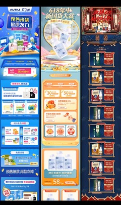 大促營銷頁面618購物節(jié)電商活動頁3C數(shù)碼日用品設(shè)計PSD素材模板